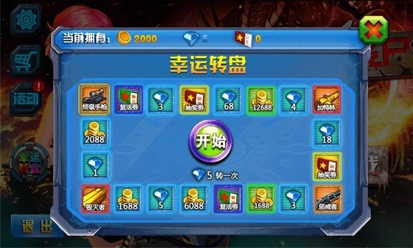 生化危机之末日丧尸