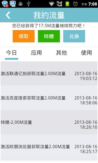 柠檬流量稳定版0627下载