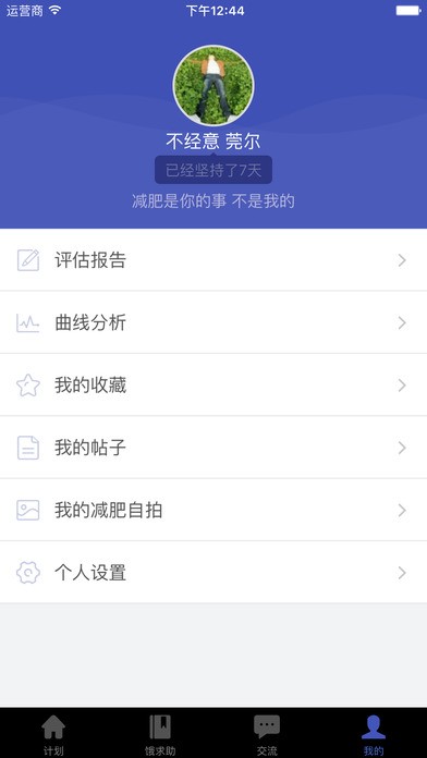 饿狼减肥