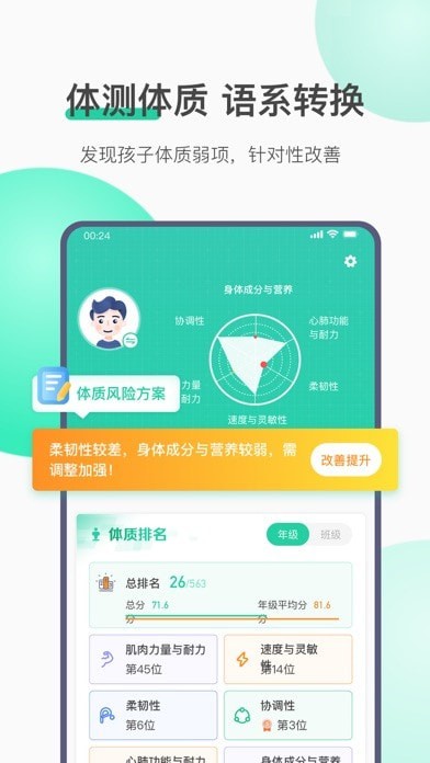 校体云iOS