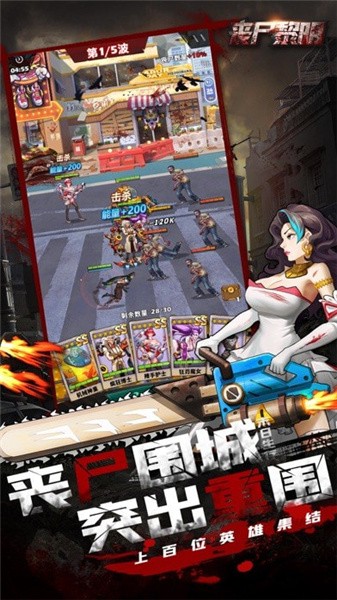 丧尸黎明 丧尸黎明