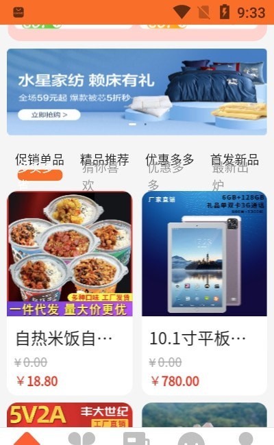 密友购iOS