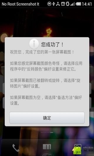 屏幕截图Screenshot It