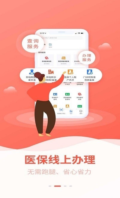 贵港智慧医保 贵港智慧医保