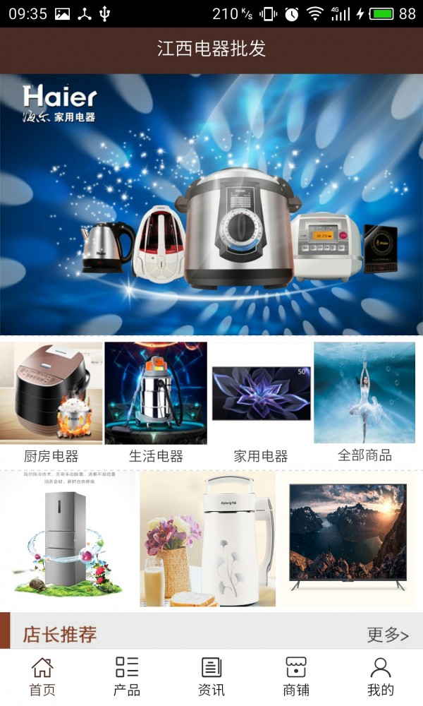 江西电器批发