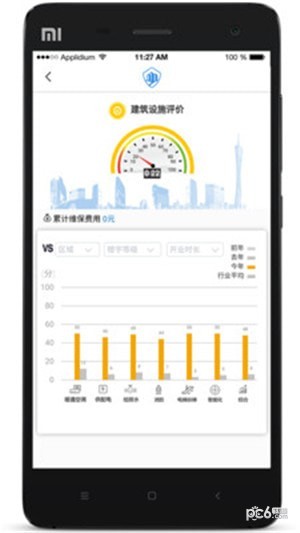 楼宇卫士ios