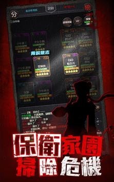 丧尸必须死 丧尸必须死