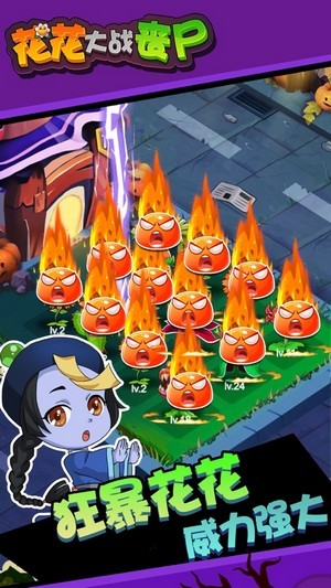 花花大战丧尸红包版 花花大战丧尸红包版