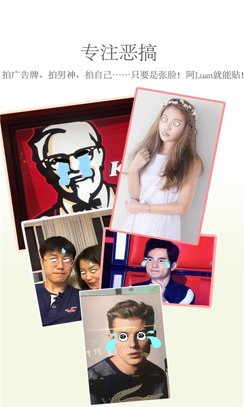 漫画贴纸相机 漫画贴纸相机