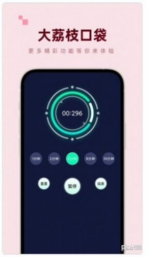 大荔枝口袋 大荔枝口袋