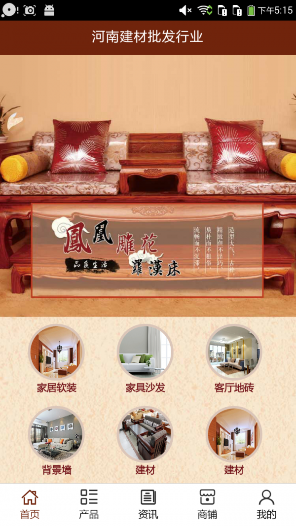 河南建材批发行业