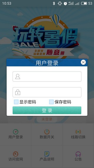 zero云流量