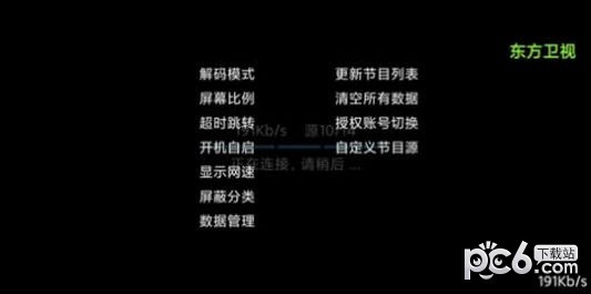 流星TV