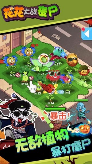 花花大战丧尸红包版 花花大战丧尸红包版