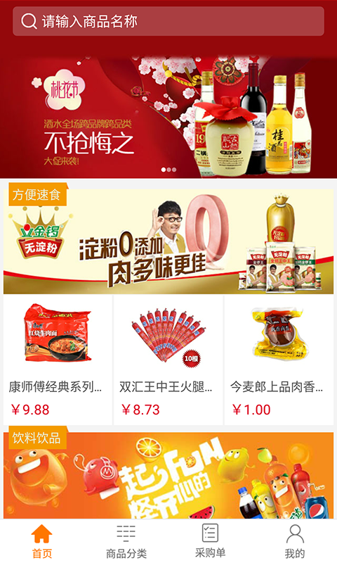 家乐园批发