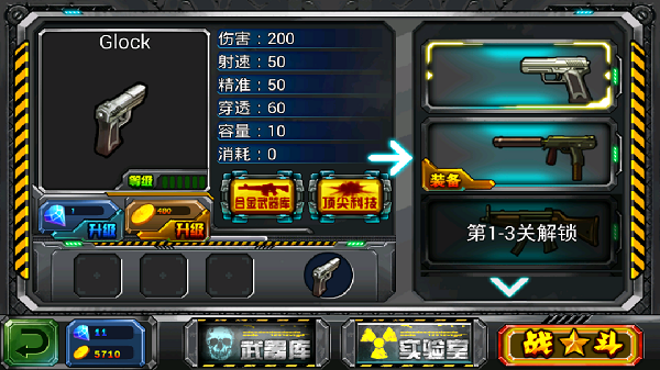 致命病毒丧尸围城