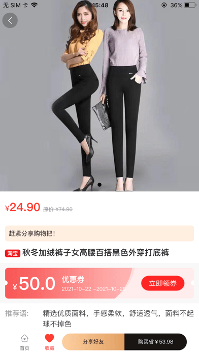 新卷快报iOS版