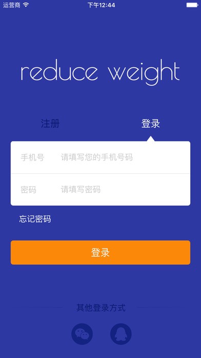 饿狼减肥