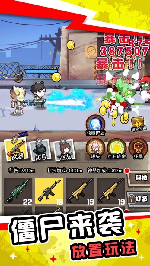 好大一波丧尸 好大一波丧尸