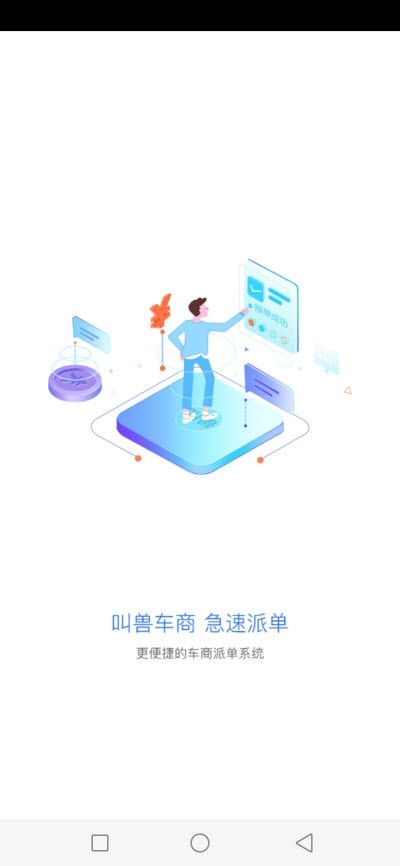 叫兽车商版