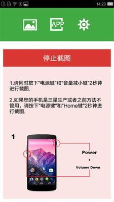 截图工具 截图工具