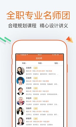 一米辅导官网下载