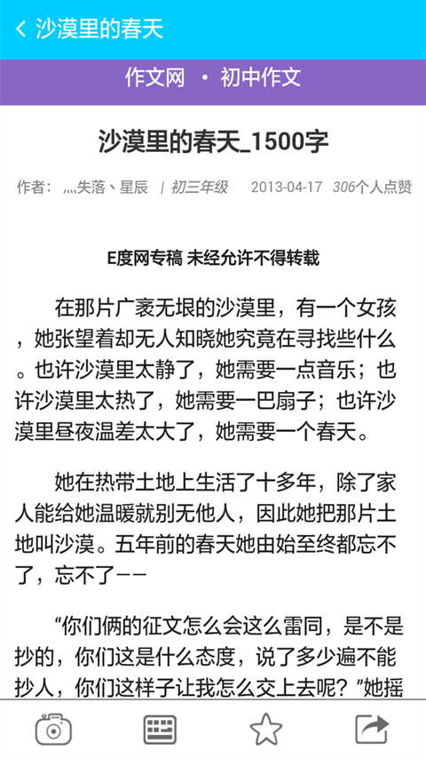 学霸君小学搜题