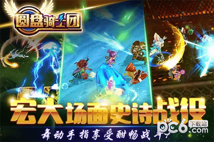 圆盘骑士团
