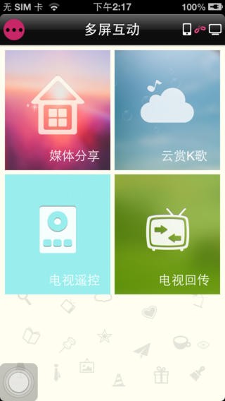 TCL多屏互动 TCL多屏互动