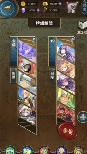 猜拳骑士传说