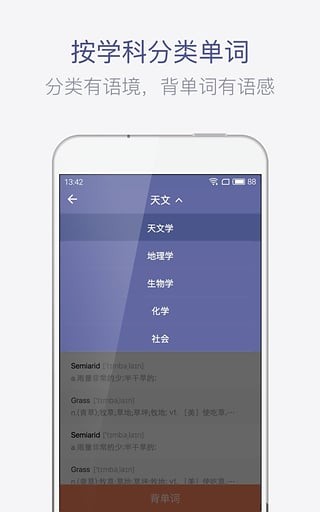 托福单词app下载