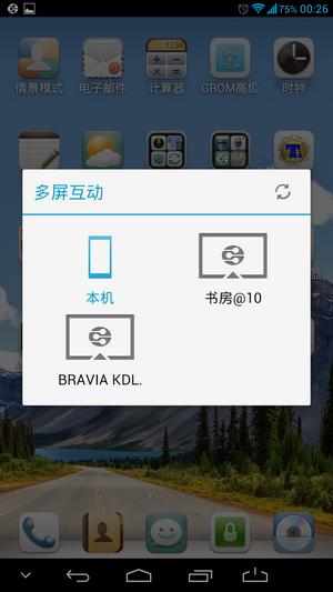 华为多屏互动app