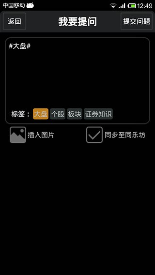 第一财经问股