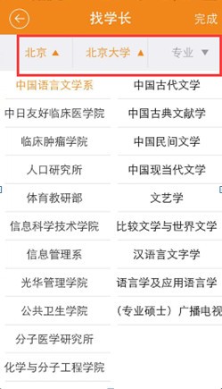 研途宝考研app下载