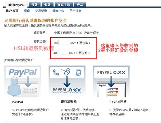 PayPal(贝宝支付)