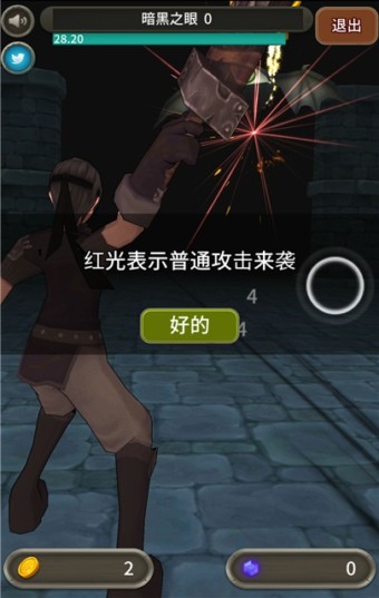 地牢骑士汉化版