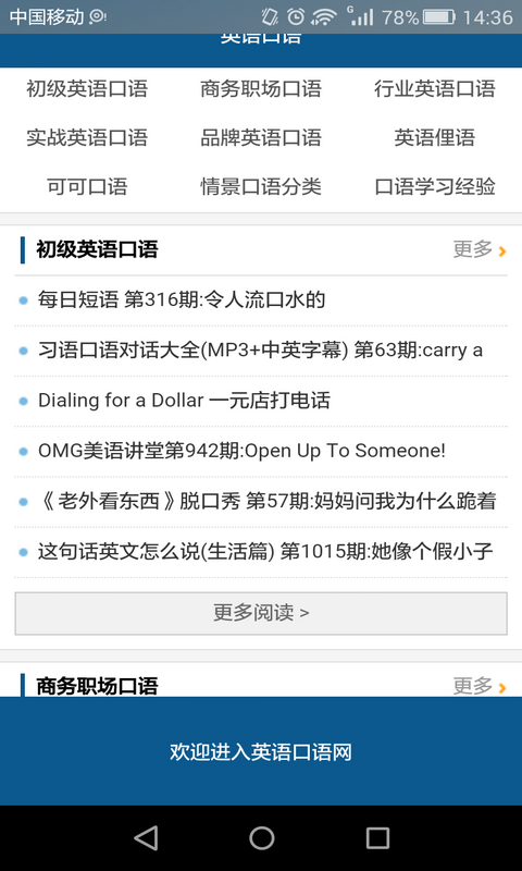 英语四级口语模拟练习