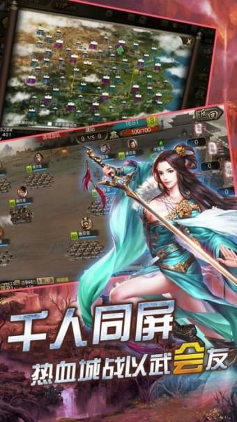 三国志攻城霸业