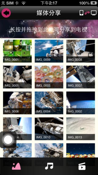 TCL多屏互动 TCL多屏互动