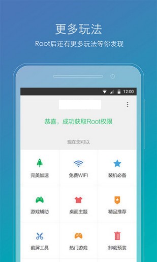 yoroot手机版下载