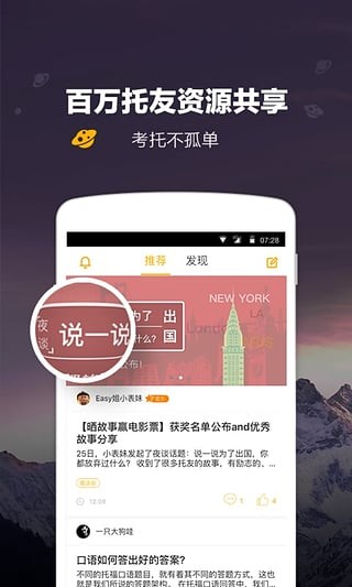 托福Easy姐app下载