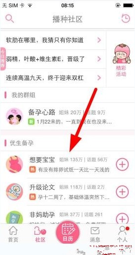 疯狂造人app