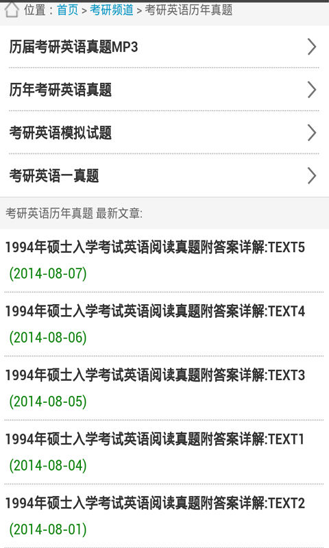 考研英语辅导学习教材