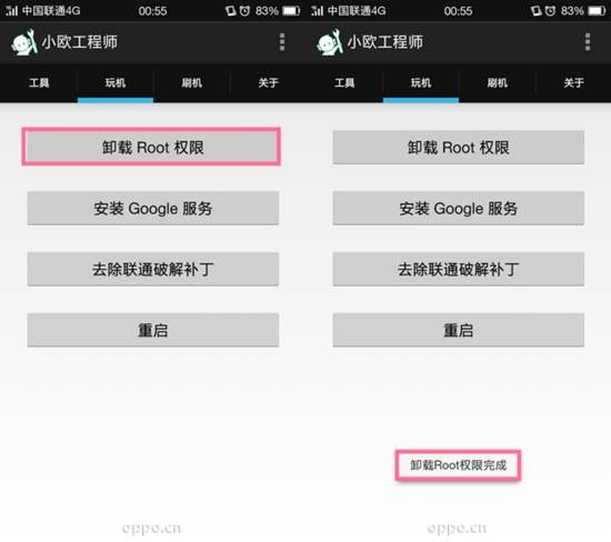 小欧工程师最新版下载