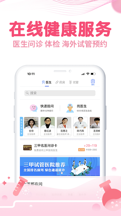 疯狂造人