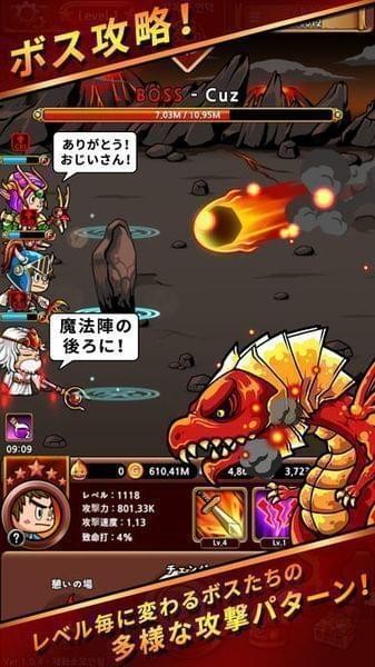 英雄C旋转骑士团