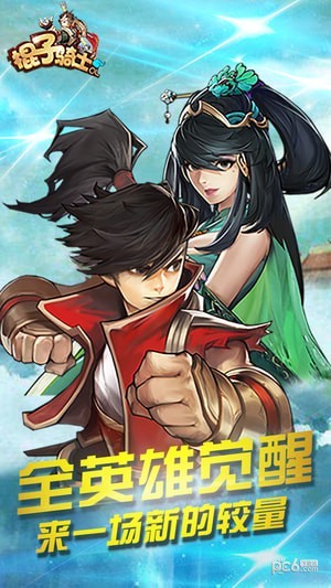 棍子骑士OL