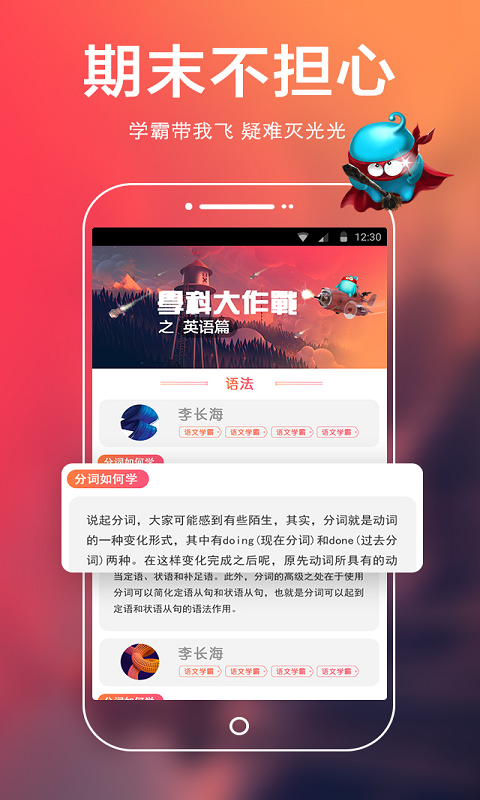 高中作业辅导