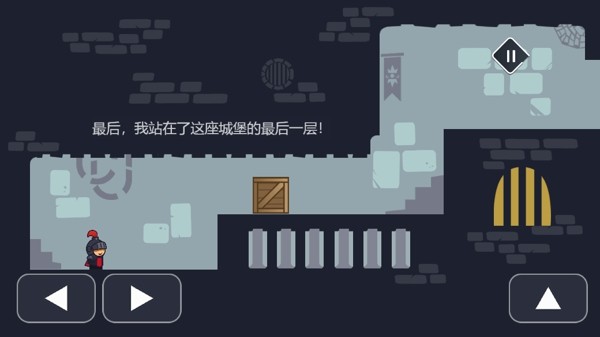 骑士城堡 骑士城堡