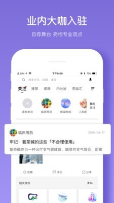 医学时间